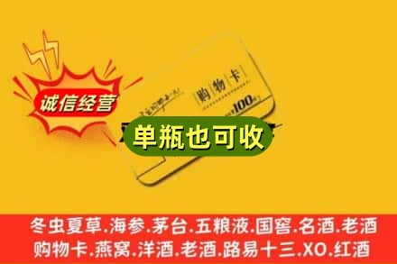石嘴山回收购物卡
