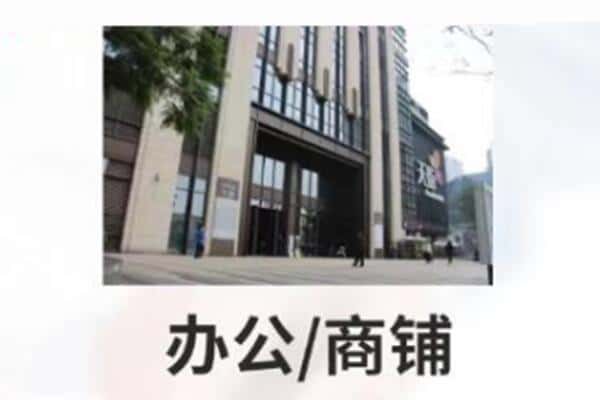 石嘴山商铺抵押