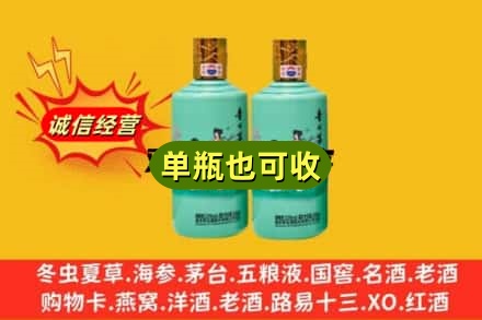 石嘴山诚信回收节气茅台酒